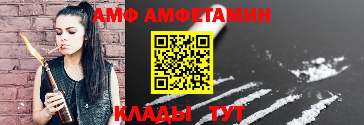 Амфетамин 98%  Вход с VPN  Белебей 