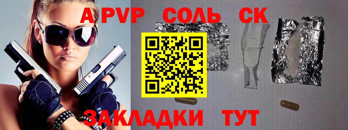 Белебей  A PVP VHQ  Альфа ПВП кристаллы  Вход с VPN  Alpha PVP Crystall 