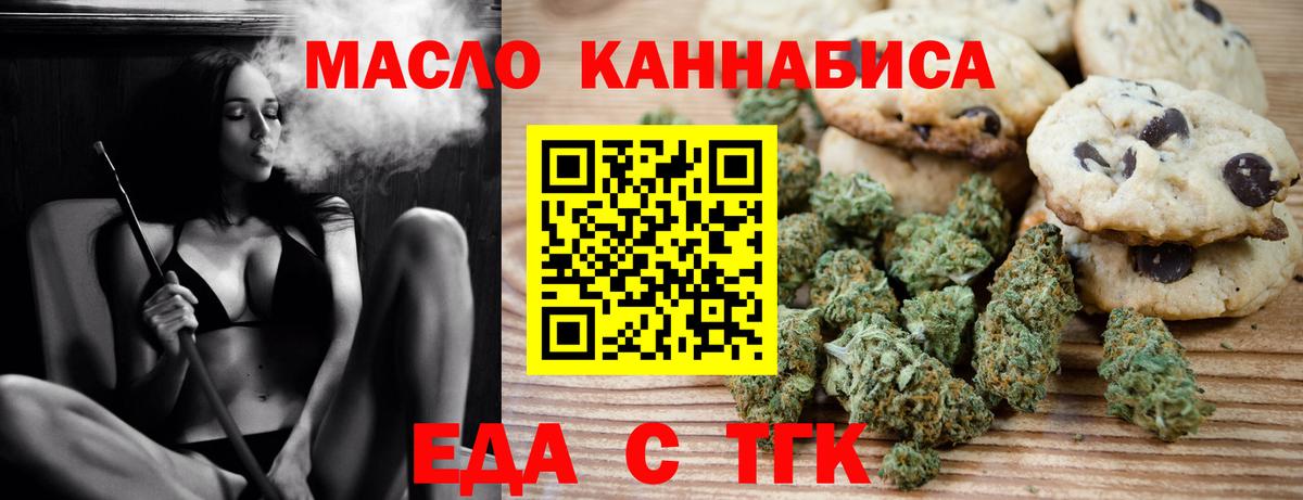 Cannafood марихуана Белебей