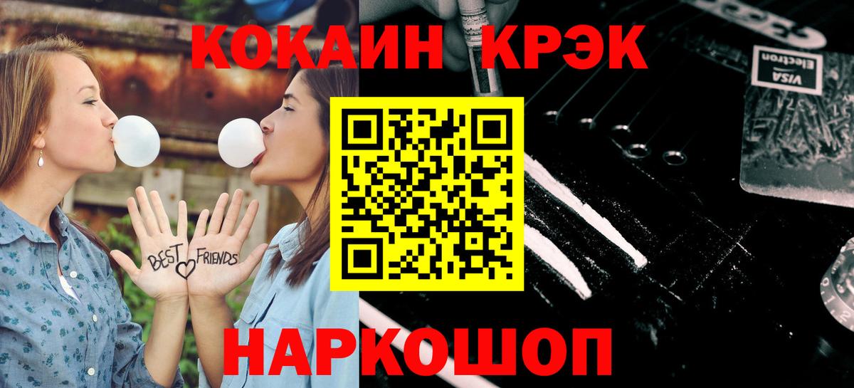 Cocaine 98%  Вход с VPN  Белебей  КОКАИН VHQ 