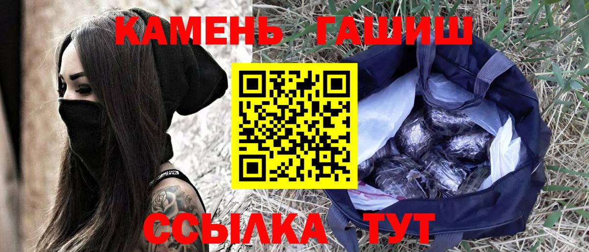 ГАШ hashish  Гашиш  Белебей  Вход с VPN  Гашиш хэш 
