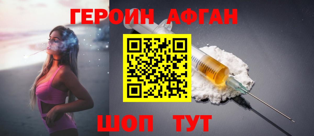 Белебей  ГЕРОИН гречка  Вход с VPN 
