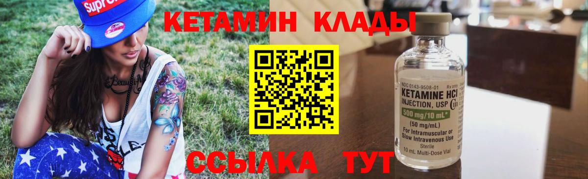 КЕТАМИН VHQ  Вход с VPN  Кетамин ketamine  Белебей 