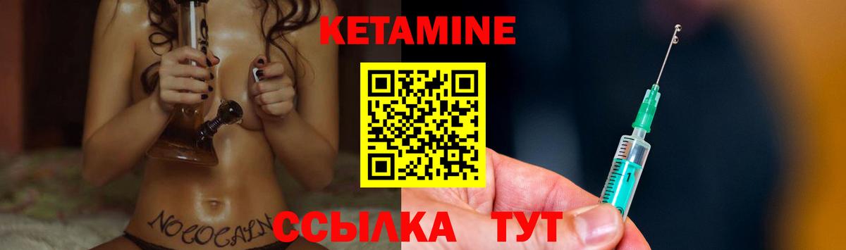 КЕТАМИН VHQ Белебей