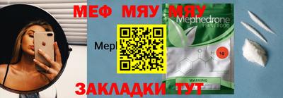 мескалин Братск