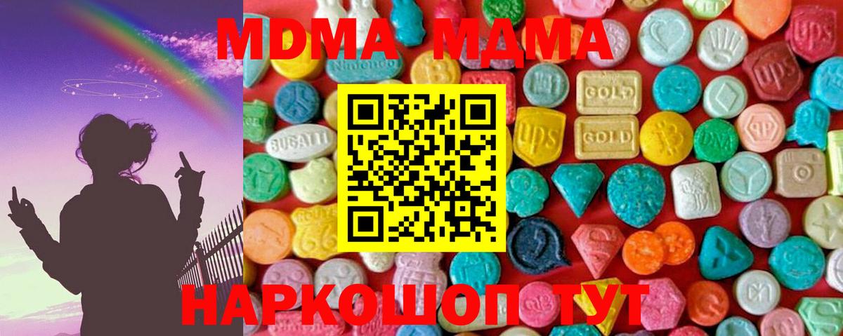 MDMA кристаллы  MDMA  Белебей  Вход с VPN 