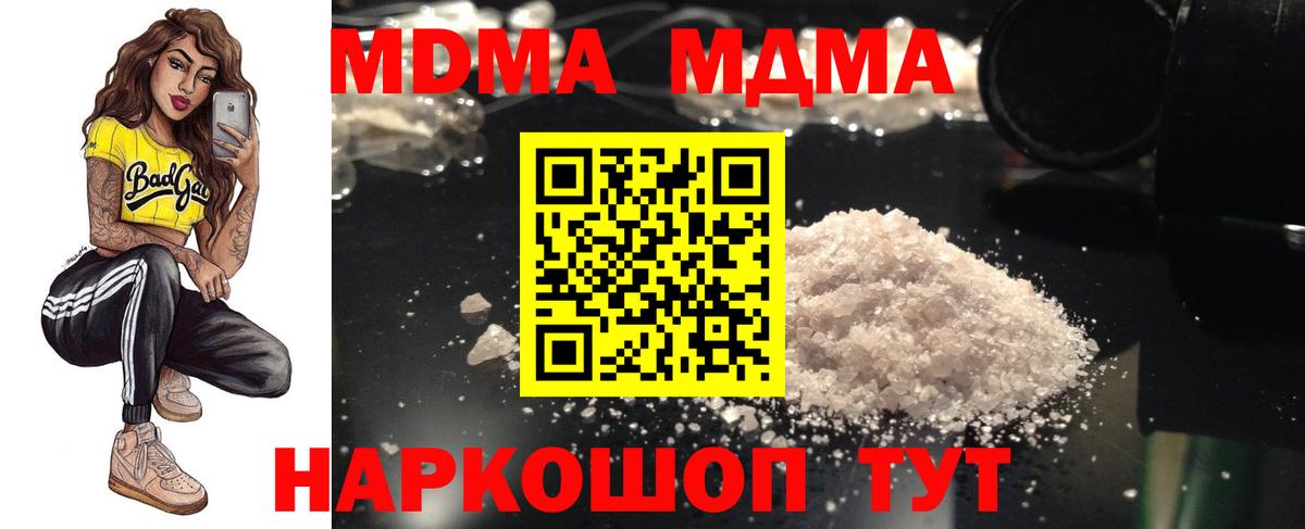 MDMA crystal Белебей