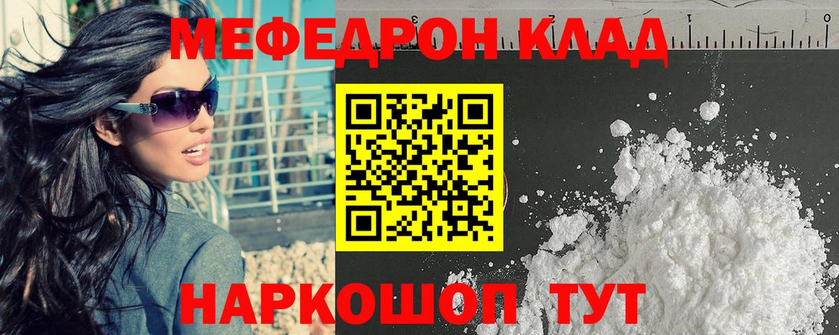 Мефедрон  МЕФ мяу мяу  Вход с VPN  Белебей 