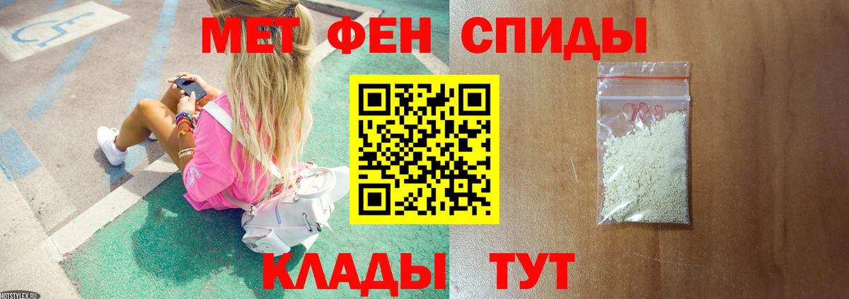 Метамфетамин мет Белебей