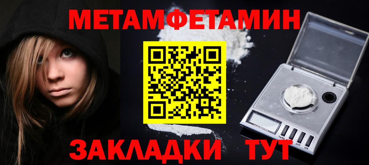 Первитин мет  Первитин  Белебей  Вход с VPN  Первитин мет 