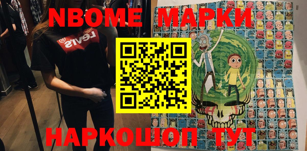 Белебей  Наркотические марки 1,5мг  Наркотические марки 1,5мг  Вход с VPN 